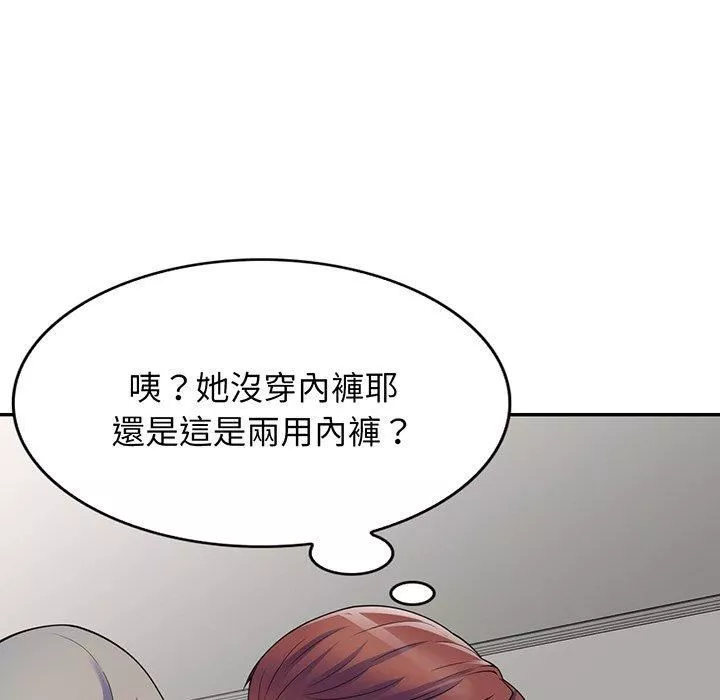 别叫我老师-第15话 - 图片 76