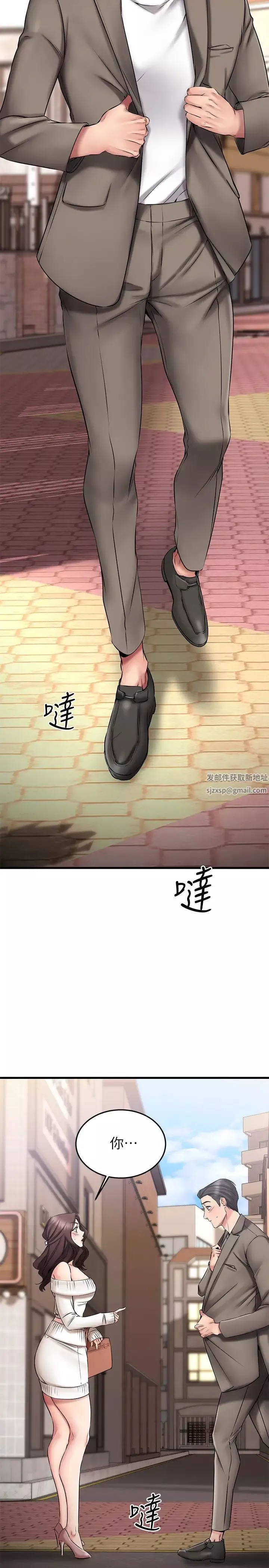 我的好友太超过!-第20话-四目相交让我更兴奋了 - 图片 40
