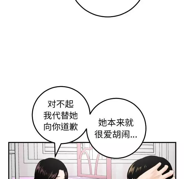 与学姐的那些事-第37话 - 图片 81