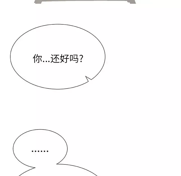 只为满足你-第1话 - 图片 10