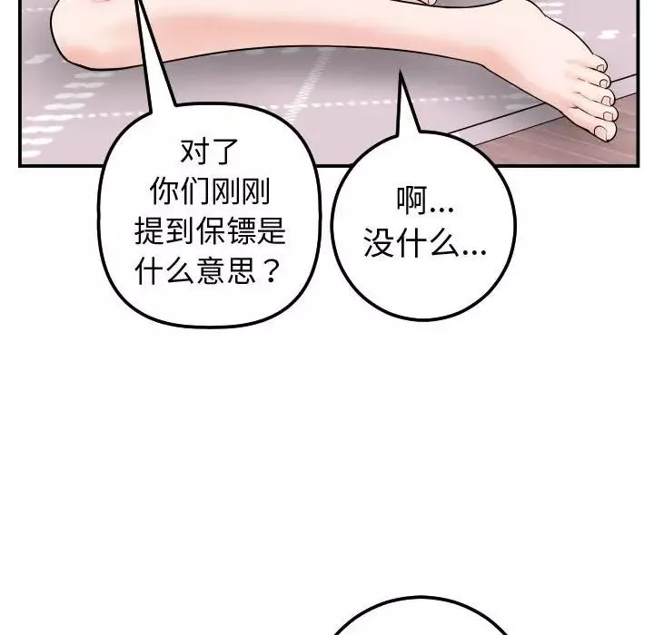 與學姐的那些事第37話