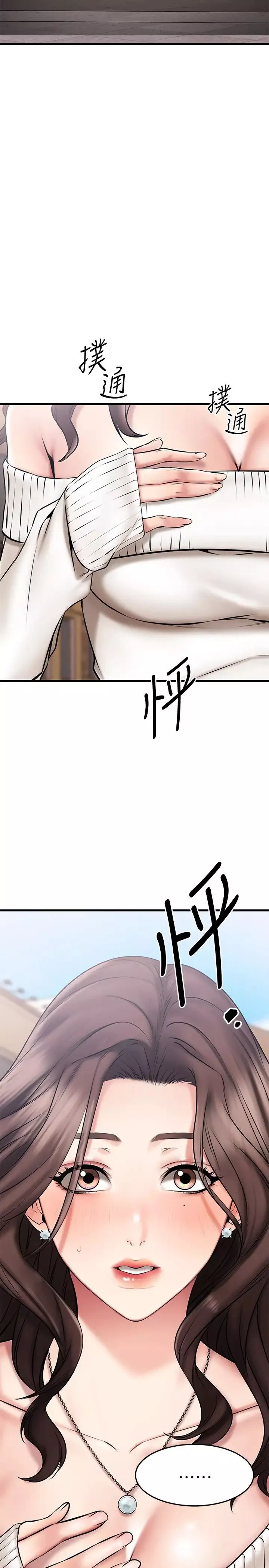 我的好友太超过!-第20话-四目相交让我更兴奋了 - 图片 41
