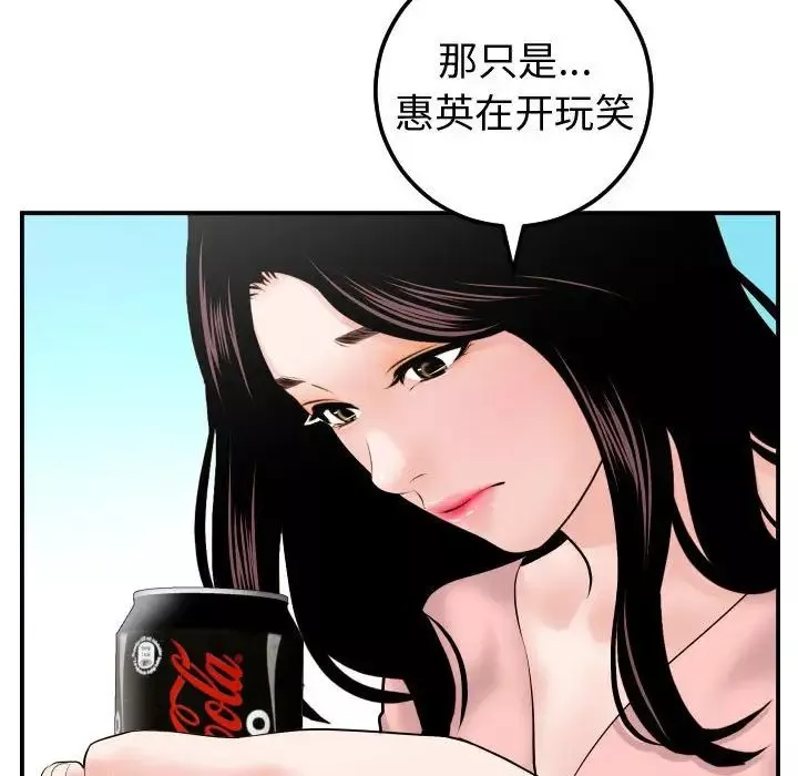 與學姐的那些事第37話