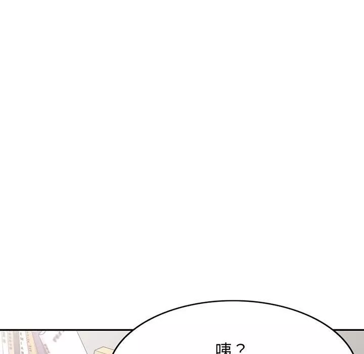 別叫我老師第15話