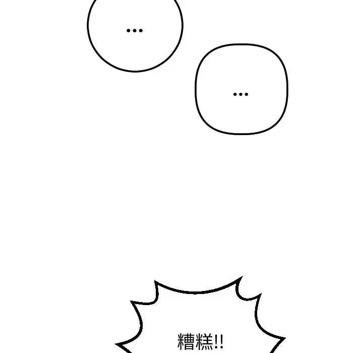 与学姐的那些事-第37话 - 图片 91