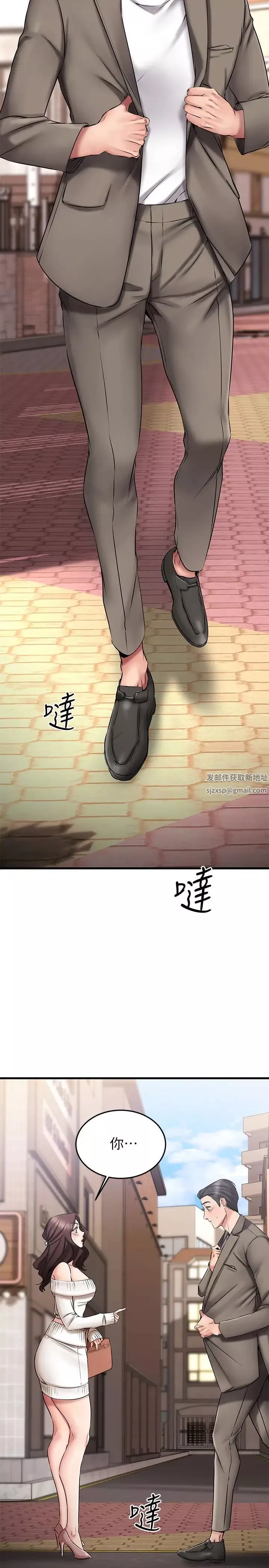 我的好友太超過!第21話-我開始把你當成男人了
