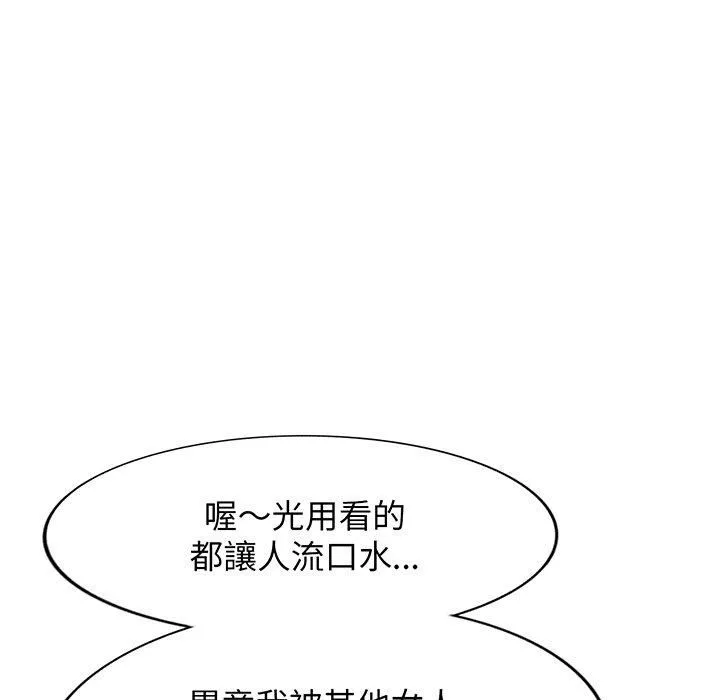 別叫我老師第15話