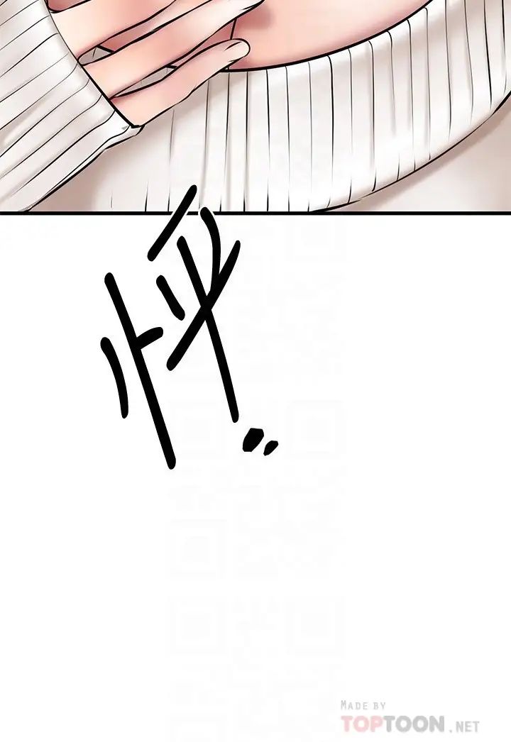 我的好友太超過!第21話-我開始把你當成男人了