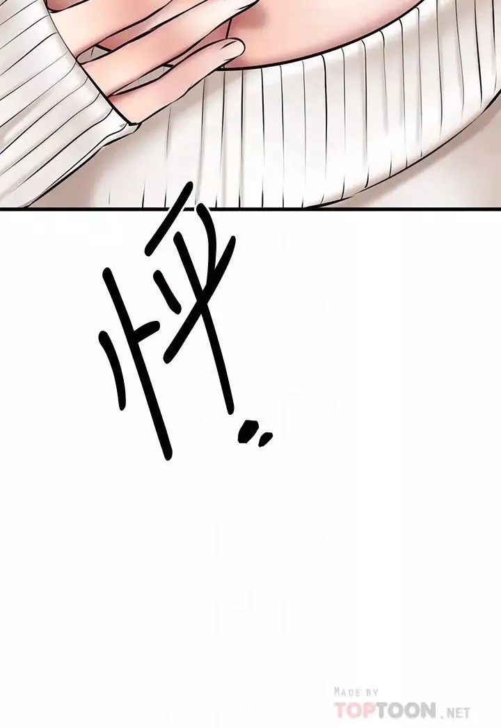 我的好友太超过!-第21话-我开始把你当成男人了 - 图片 4