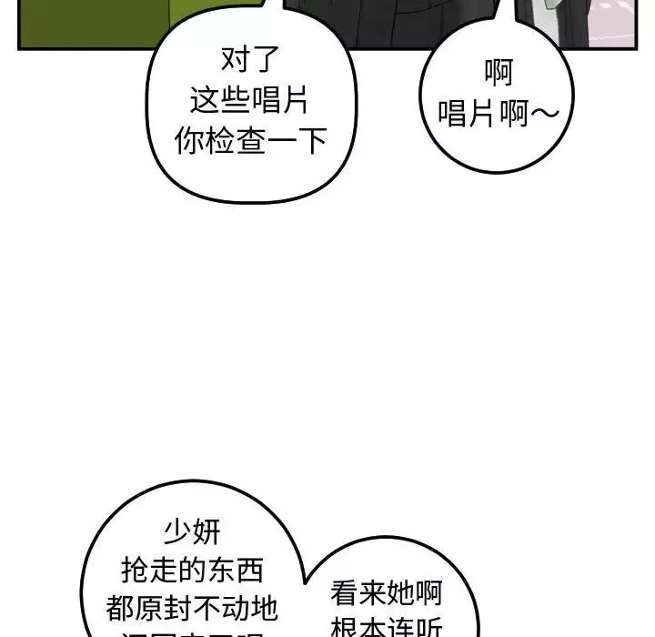 与学姐的那些事-第37话 - 图片 95