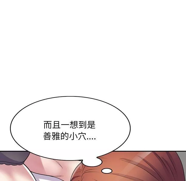 別叫我老師第15話