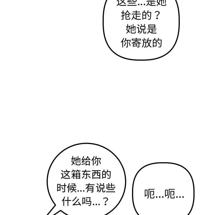 与学姐的那些事第37话