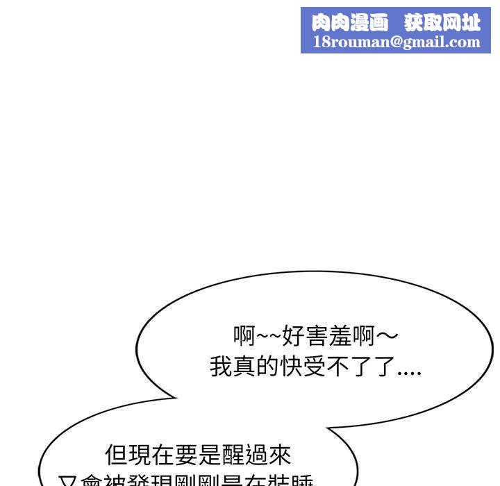 别叫我老师第15话