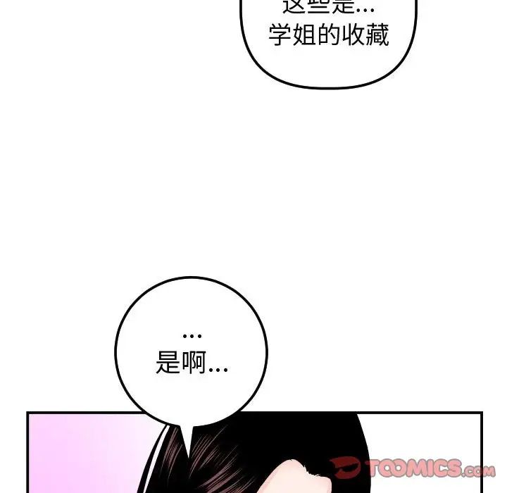 与学姐的那些事第37话