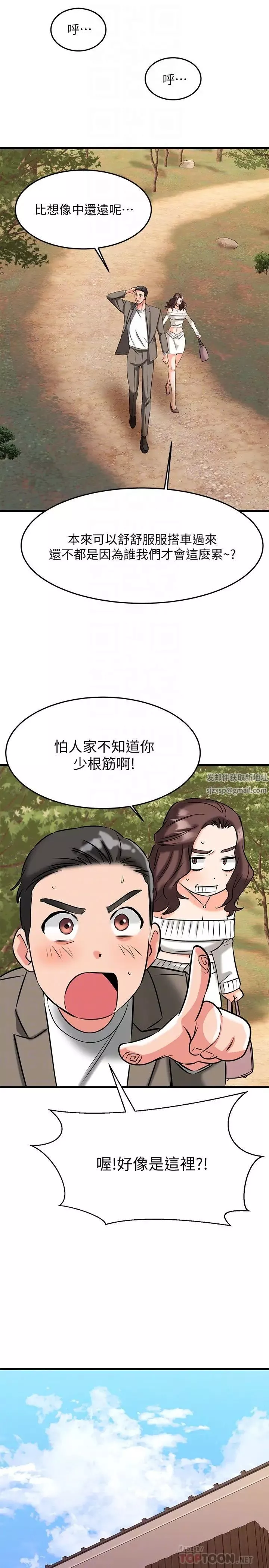 我的好友太超過!第21話-我開始把你當成男人了