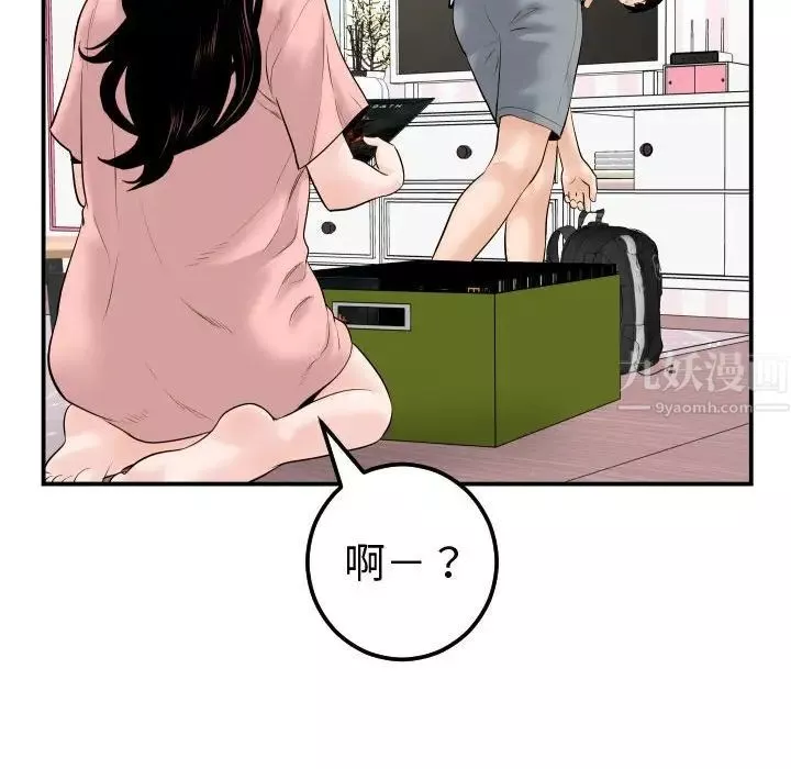 与学姐的那些事-第37话 - 图片 104