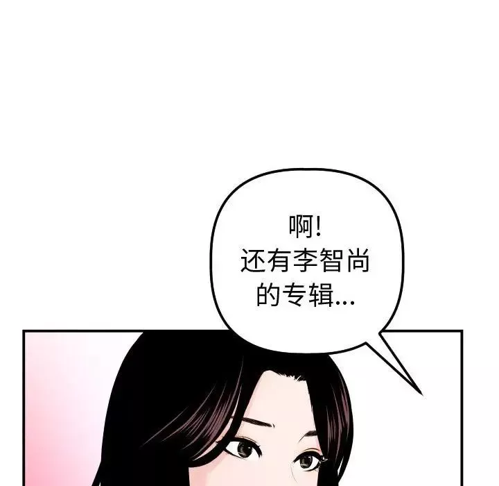 與學姐的那些事第37話