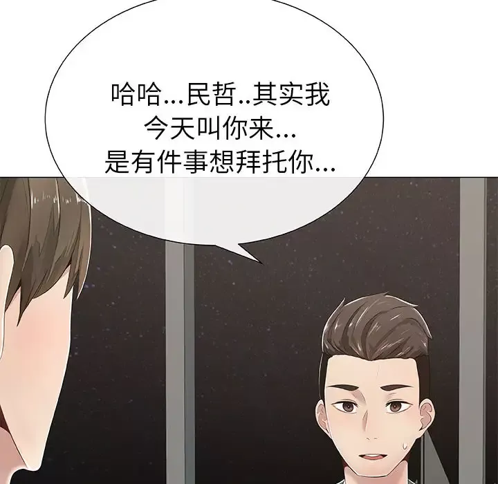 只为满足你第1话