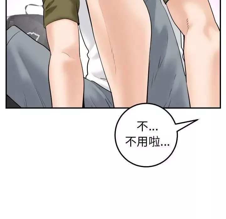 與學姐的那些事第37話