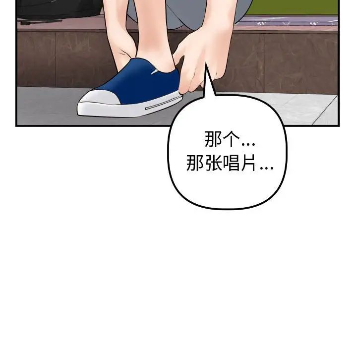 与学姐的那些事第37话