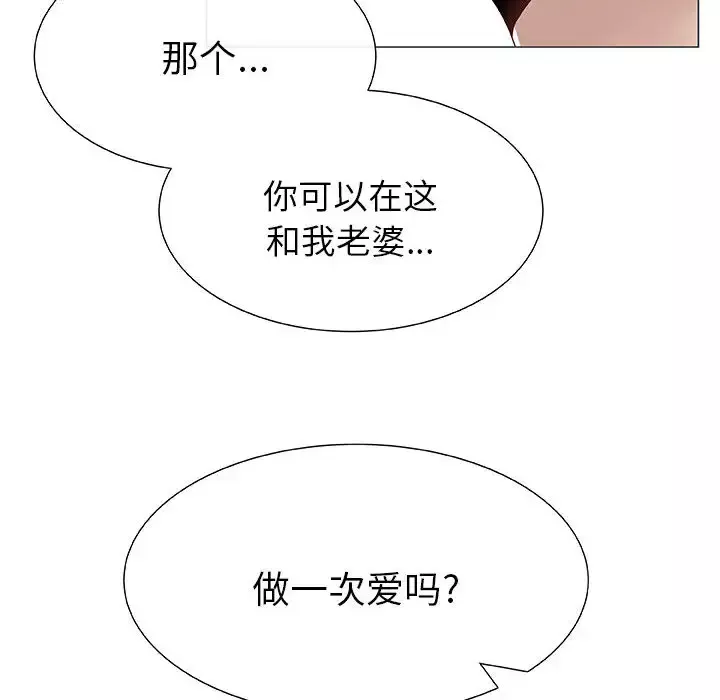 只为满足你第1话
