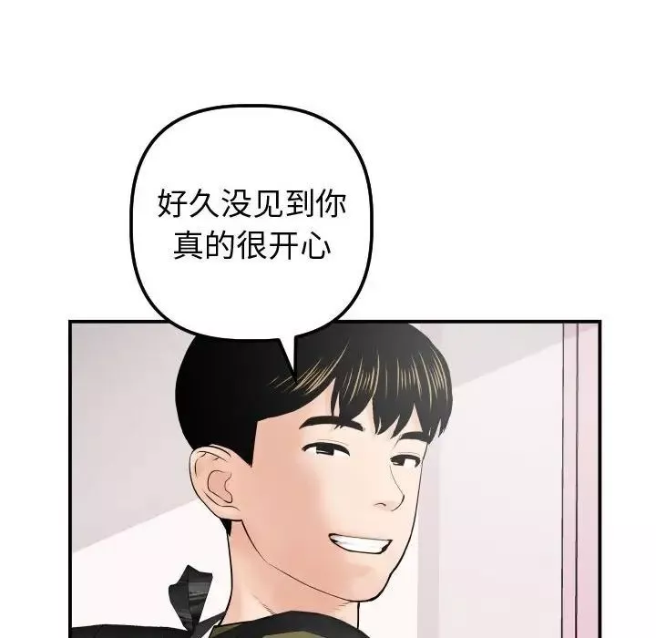 与学姐的那些事-第37话 - 图片 113