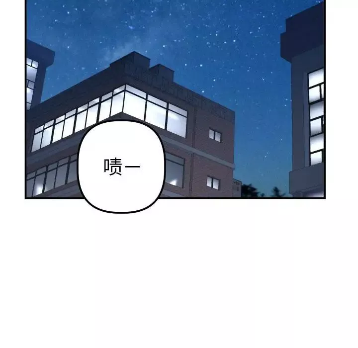 与学姐的那些事-第37话 - 图片 119