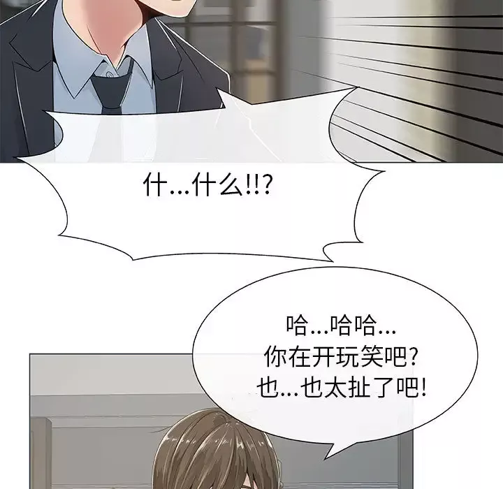 只为满足你第1话