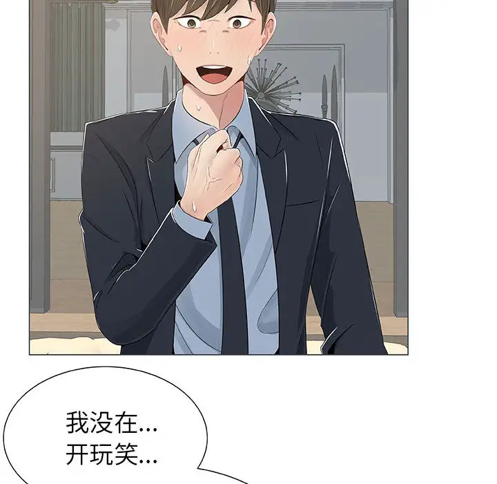 只为满足你第1话