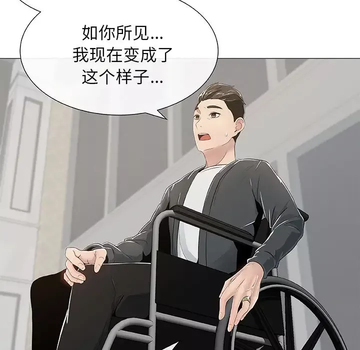 只为满足你第1话