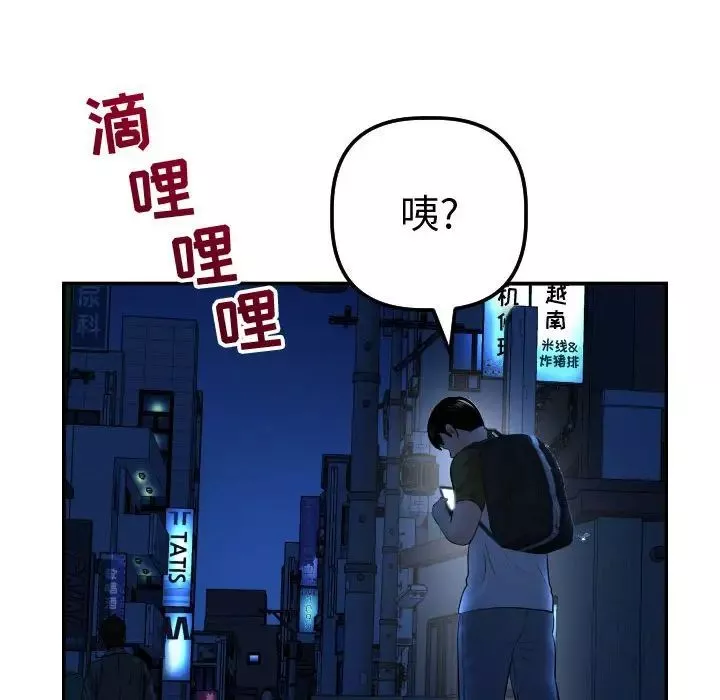 与学姐的那些事-第37话 - 图片 122