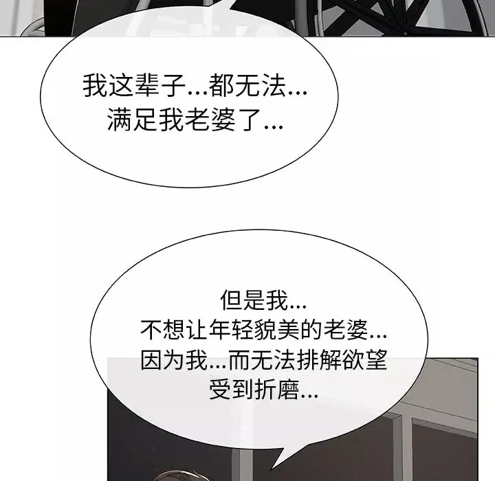 只为满足你第1话