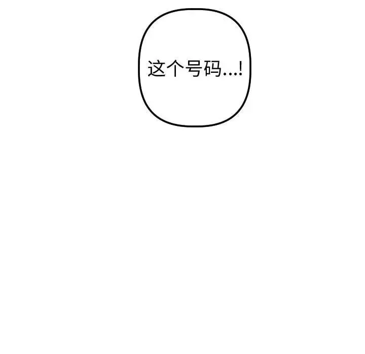 与学姐的那些事-第37话 - 图片 124