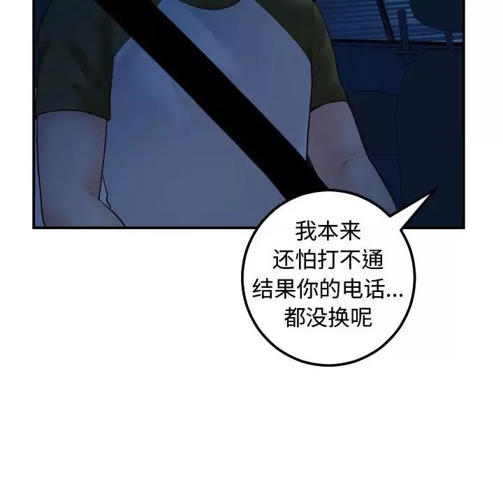 与学姐的那些事-第37话 - 图片 128