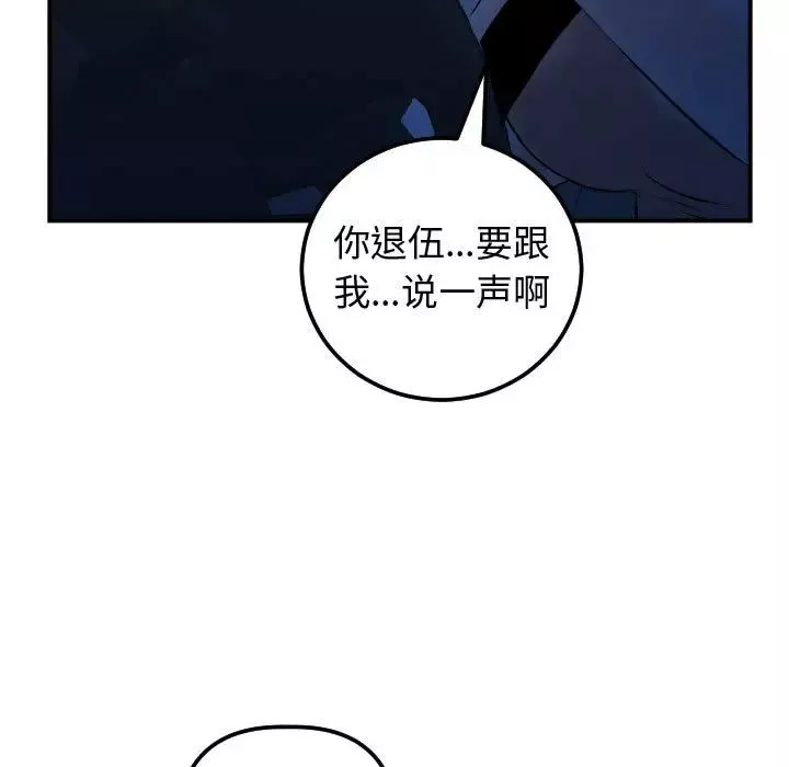 与学姐的那些事-第37话 - 图片 130