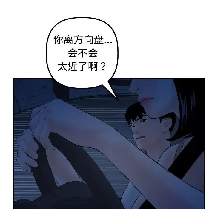 与学姐的那些事-第37话 - 图片 129