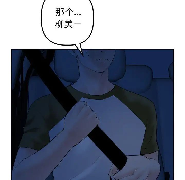与学姐的那些事第37话