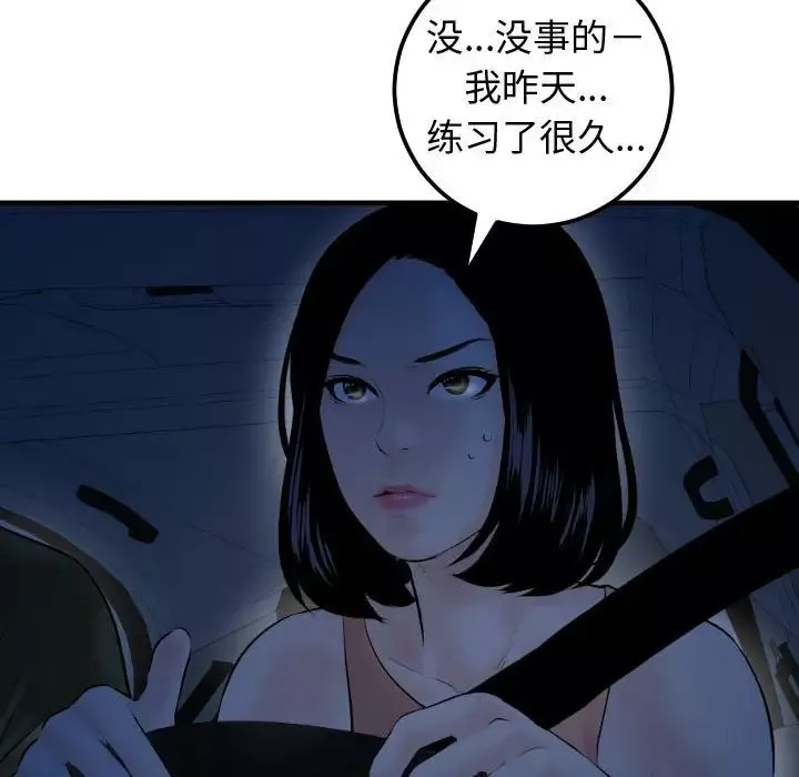 與學姐的那些事第37話