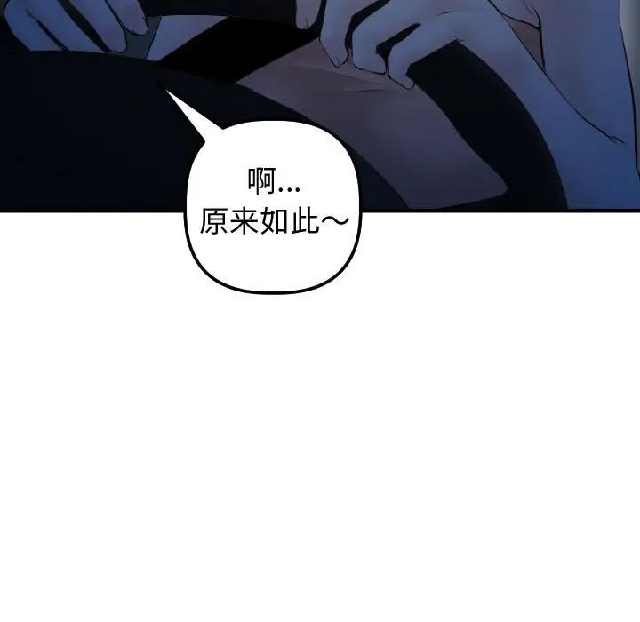 与学姐的那些事第37话