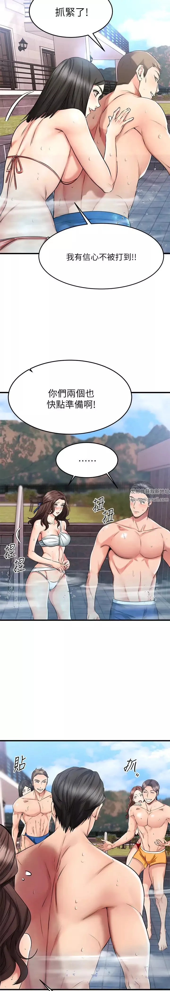 我的好友太超过!-第21话-我开始把你当成男人了 - 图片 32