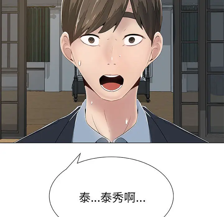 只为满足你第1话