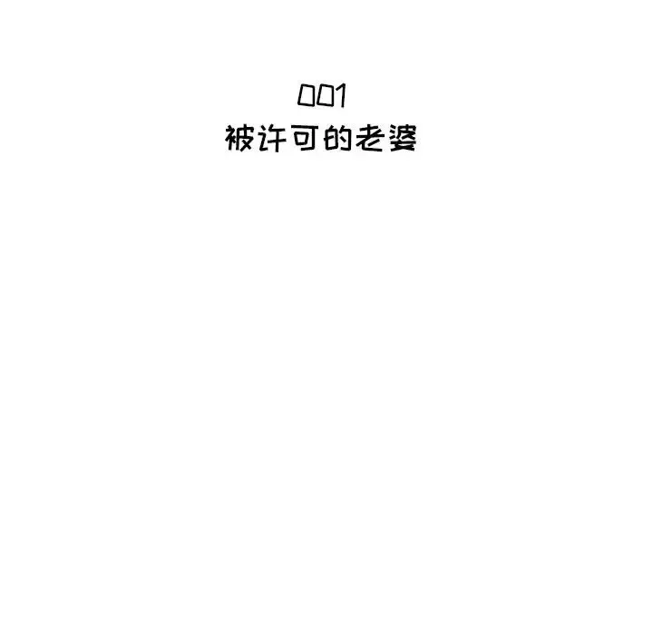 只为满足你第1话