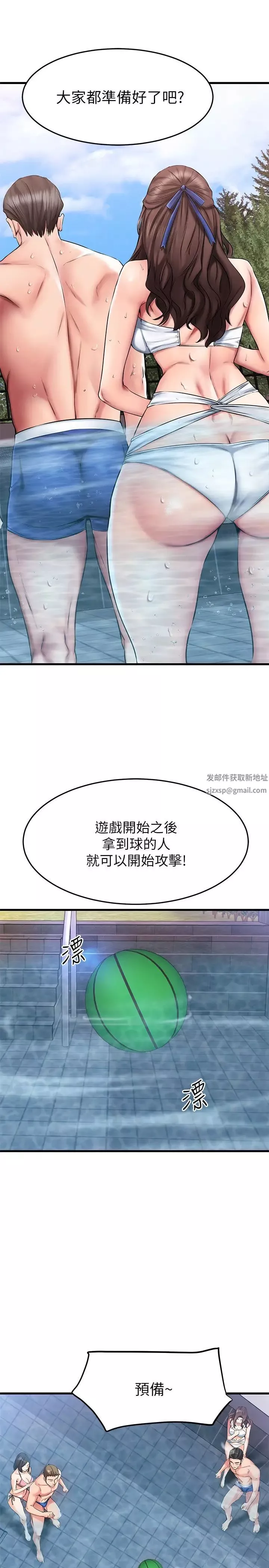 我的好友太超過!第21話-我開始把你當成男人了