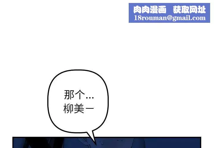 与学姐的那些事-第38话 - 图片 1