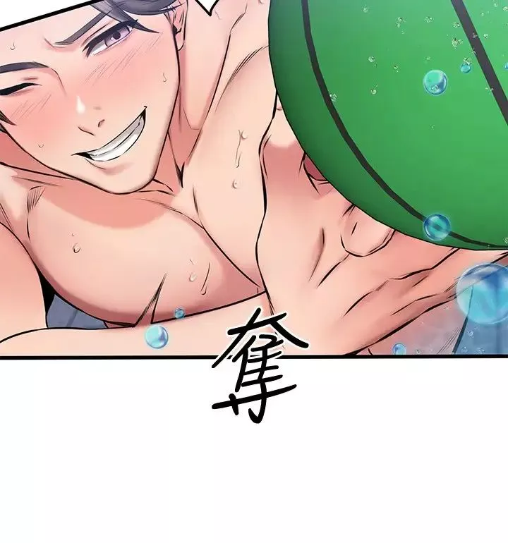 我的好友太超过!-第21话-我开始把你当成男人了 - 图片 36