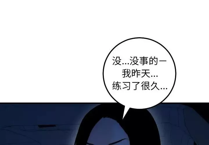与学姐的那些事-第38话 - 图片 4