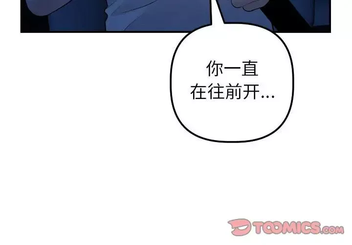与学姐的那些事-第38话 - 图片 3