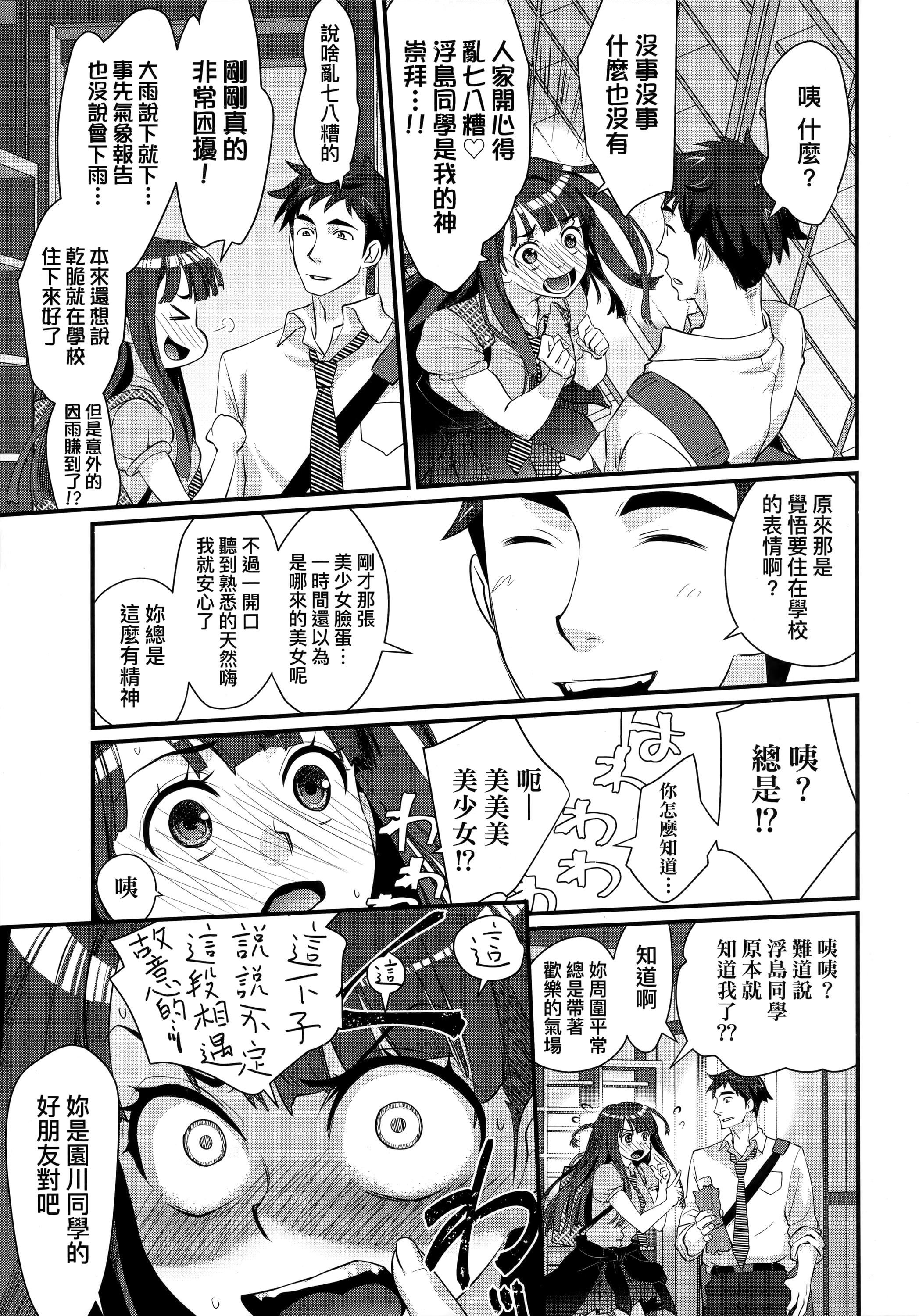 [环々唯]エチエチJK包囲网[中国翻訳][环々唯]エチエチJK包囲网[中国翻訳]