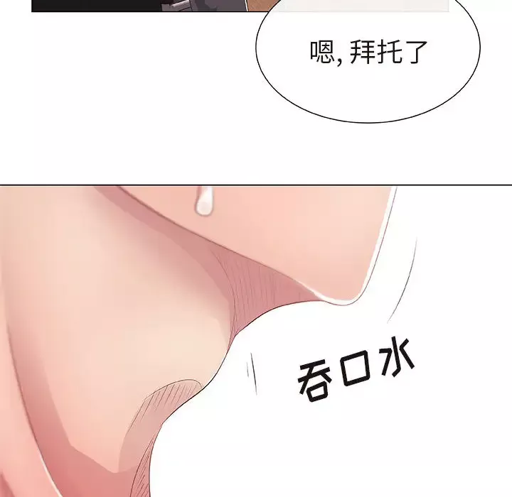 只为满足你-第1话 - 图片 50