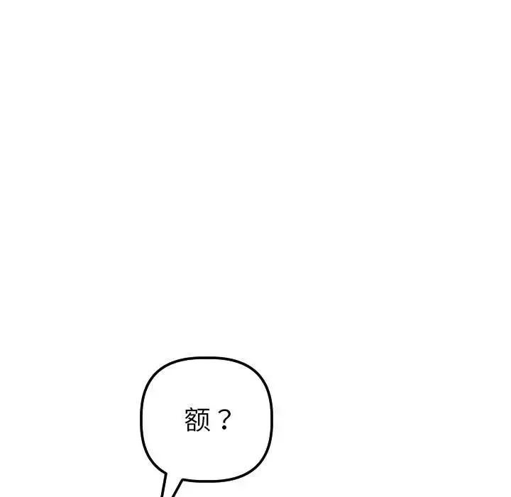 与学姐的那些事-第38话 - 图片 9